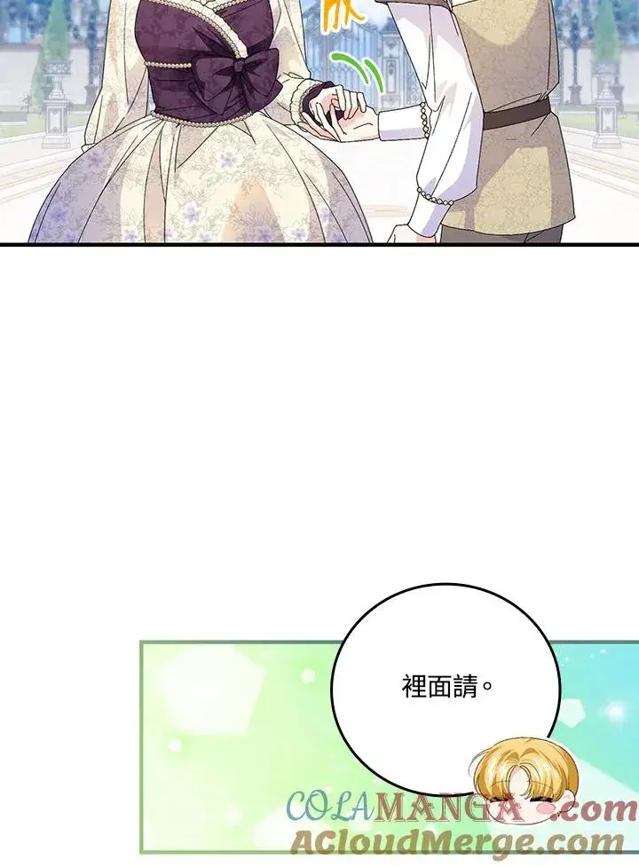 《童话里反派的完美结局》第83话图61