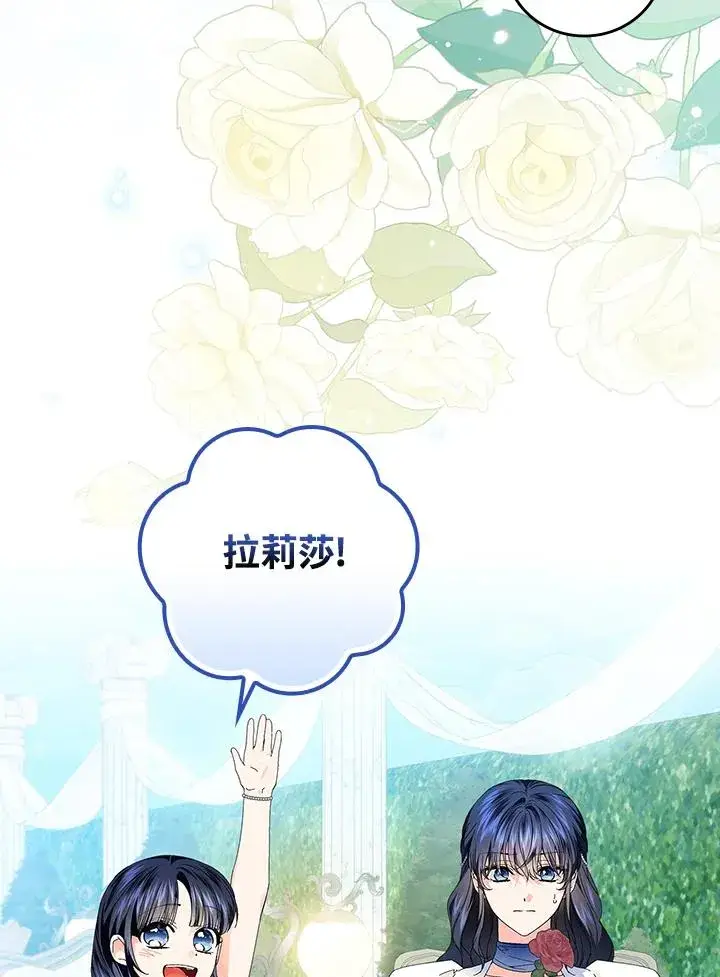 《童话里反派的完美结局》第83话图65