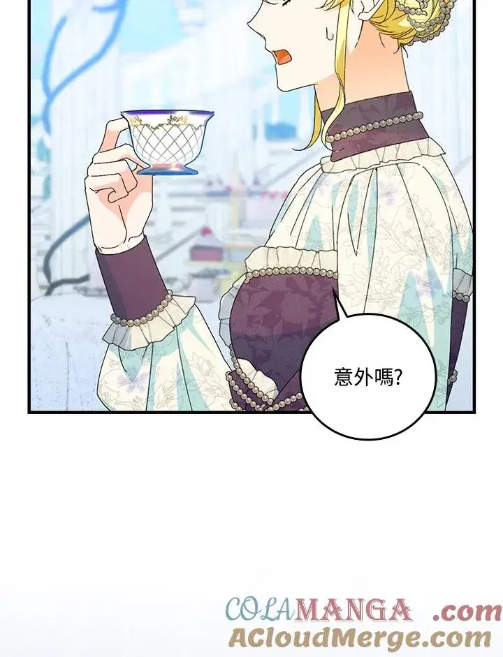 《童话里反派的完美结局》第83话图91