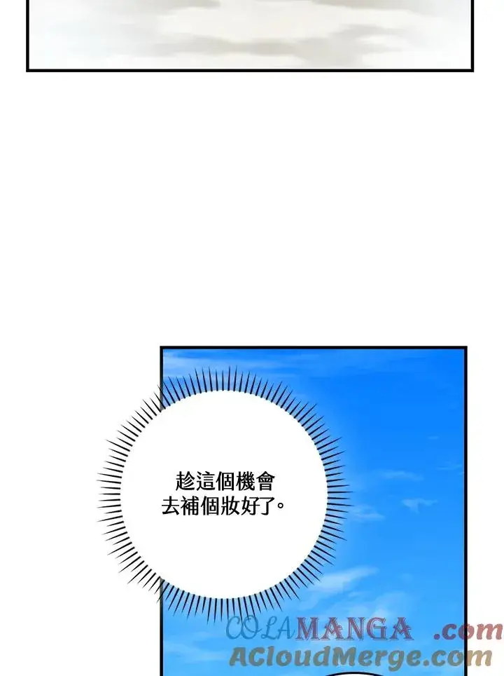 《童话里反派的完美结局》第84话图22
