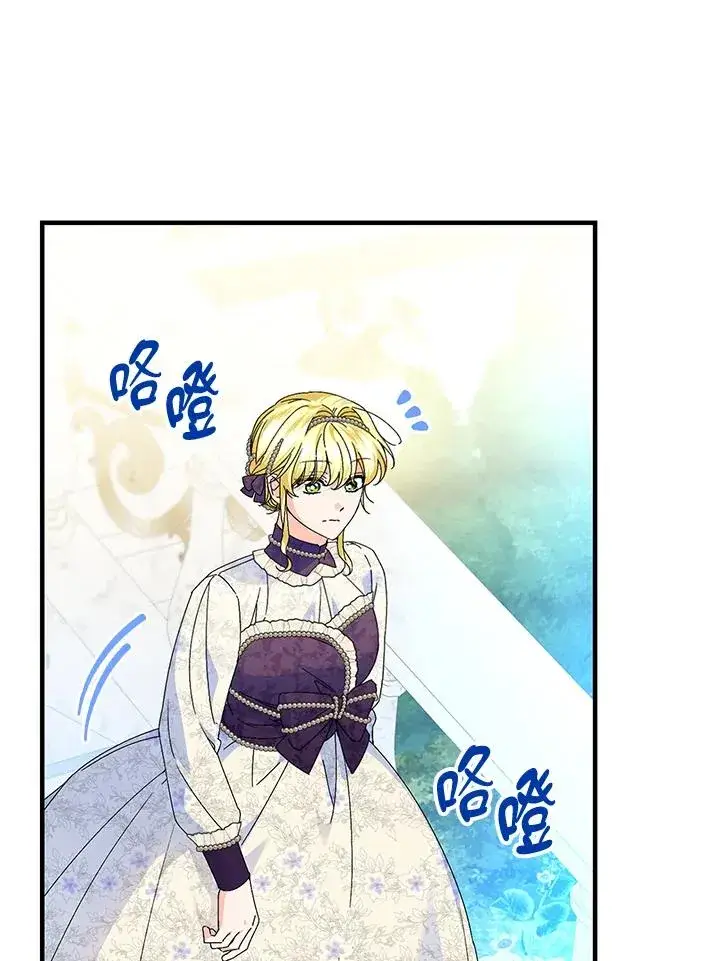 《童话里反派的完美结局》第84话图27