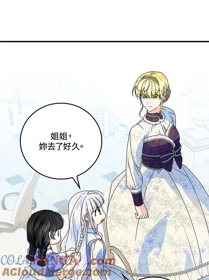 《童话里反派的完美结局》第84话图52
