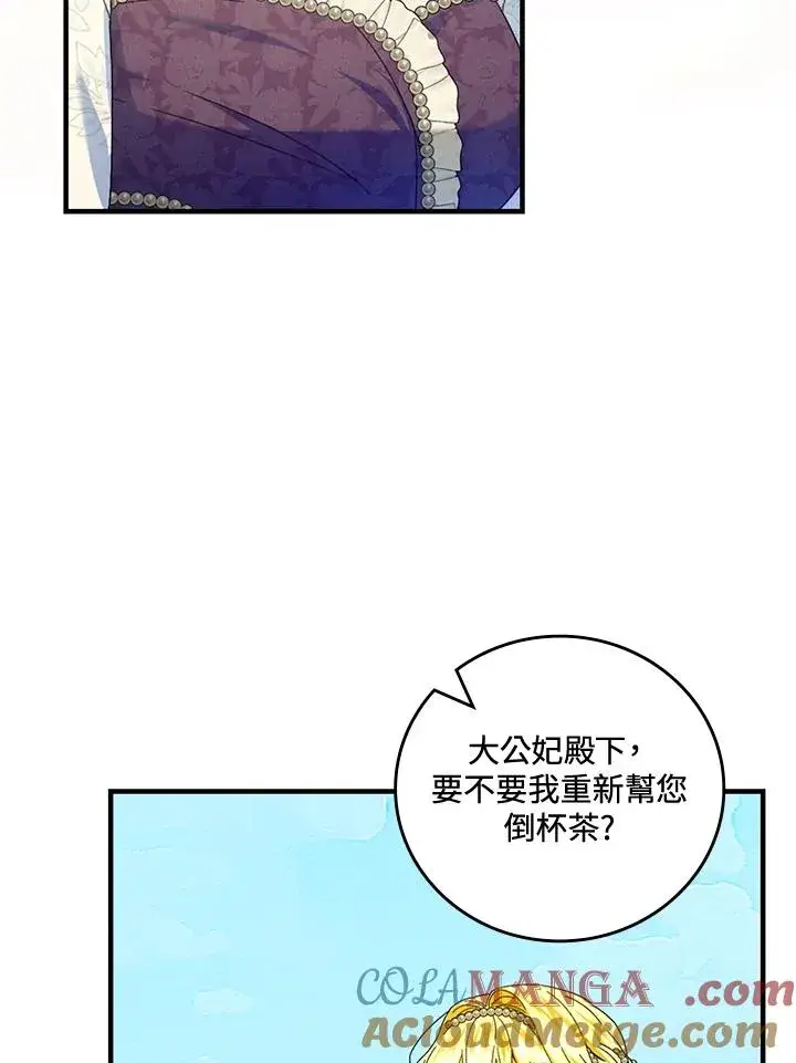 《童话里反派的完美结局》第84话图58