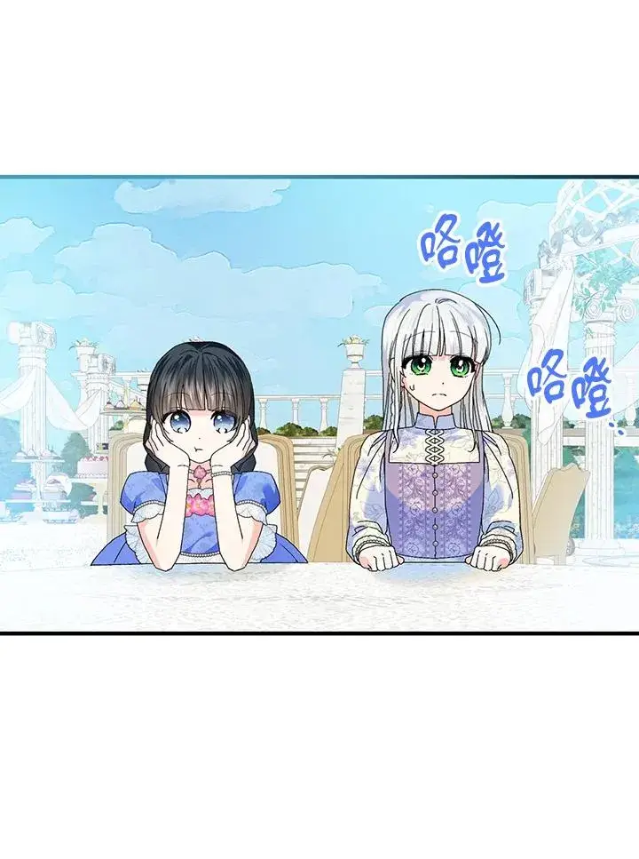 《童话里反派的完美结局》第84话图60