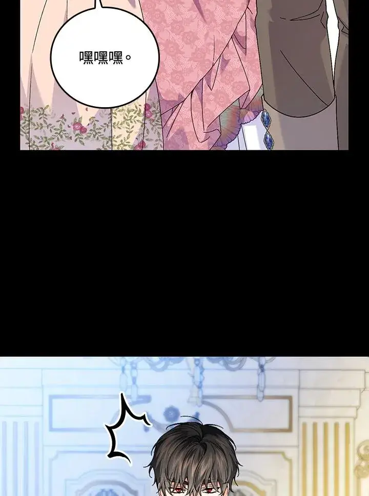 《童话里反派的完美结局》第84话图66