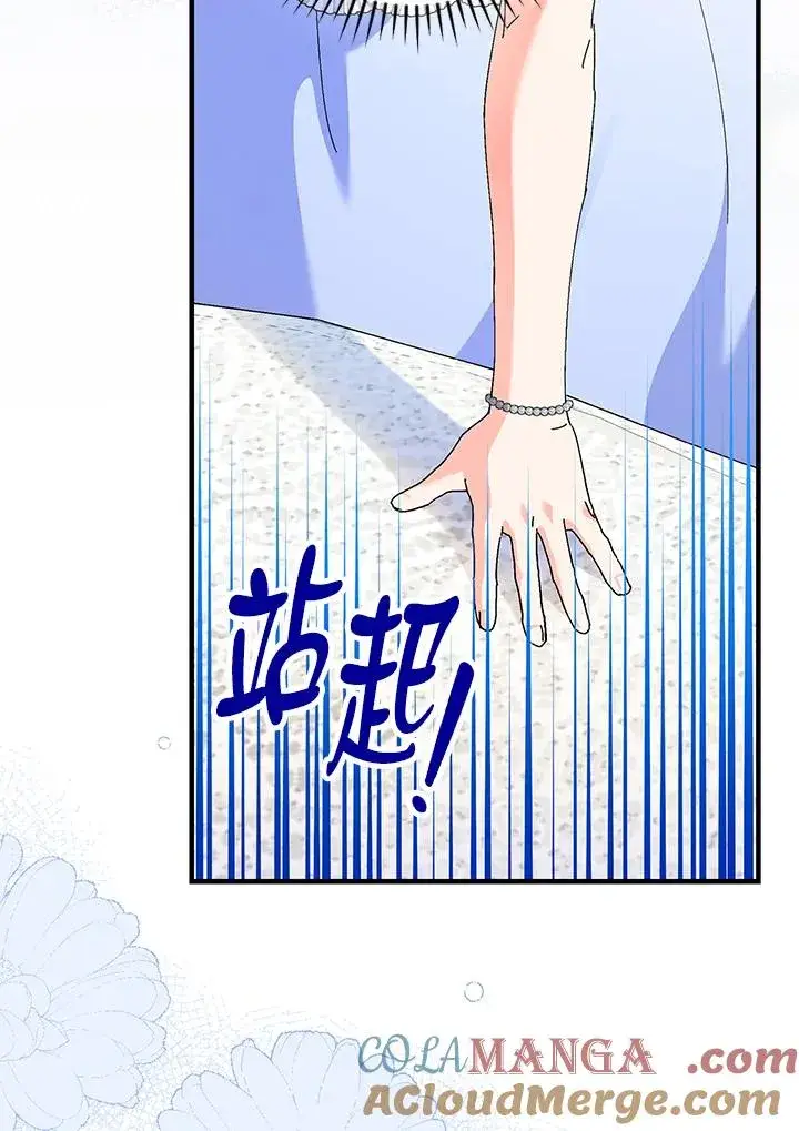 《童话里反派的完美结局》第84话图85