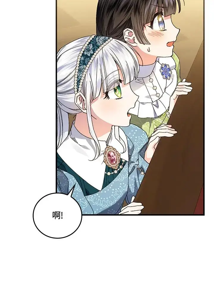 《童话里反派的完美结局》第85话图24