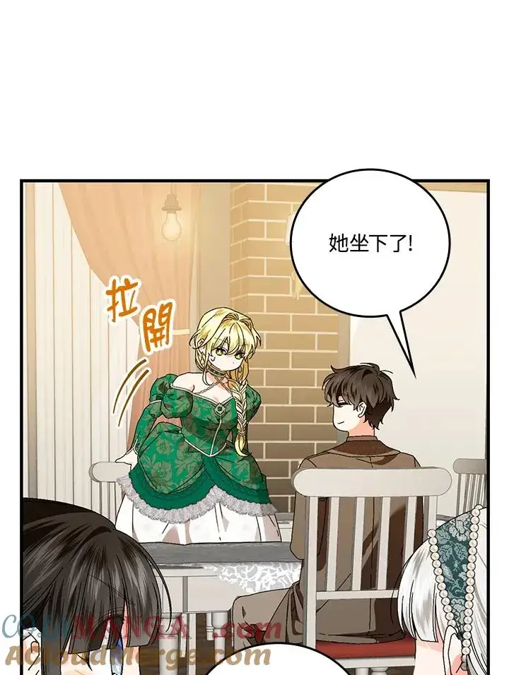 《童话里反派的完美结局》第85话图28