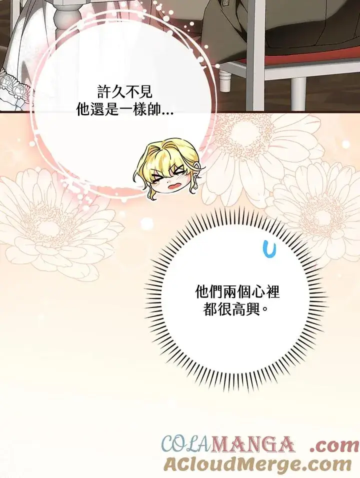 《童话里反派的完美结局》第85话图34
