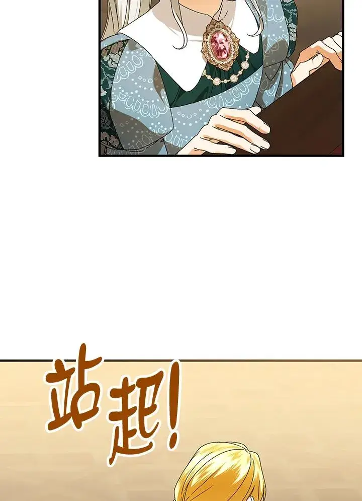 《童话里反派的完美结局》第85话图38