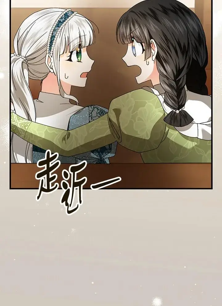 《童话里反派的完美结局》第85话图42