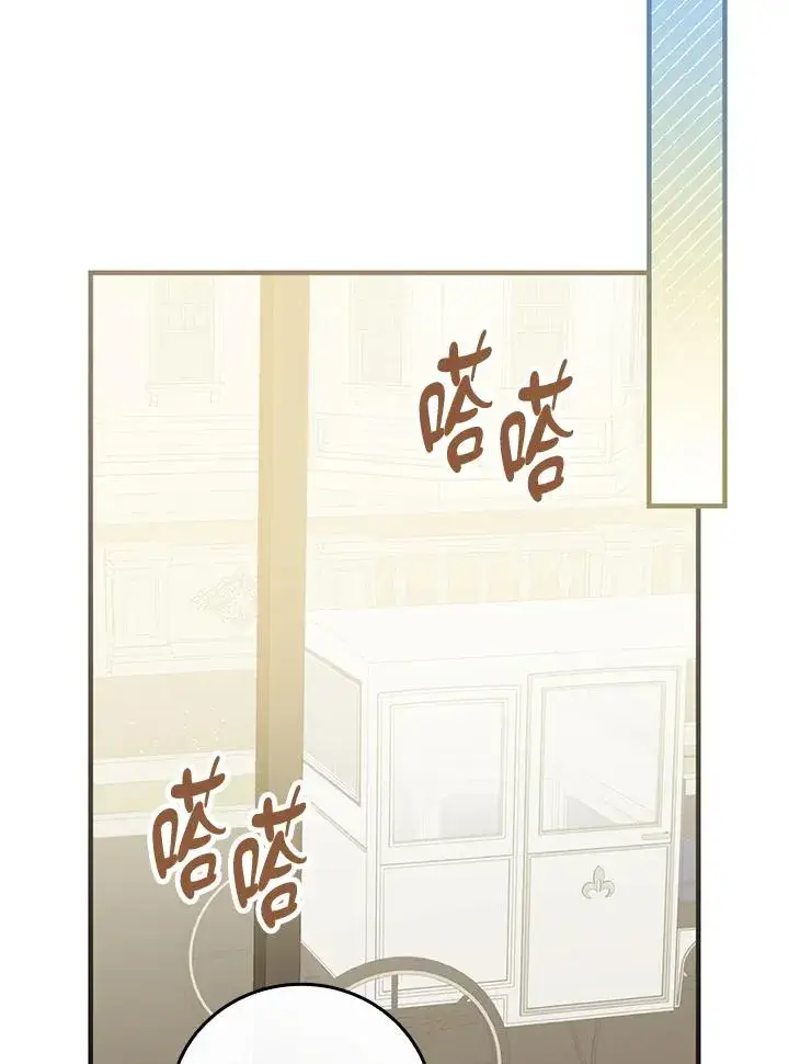 《童话里反派的完美结局》第85话图51
