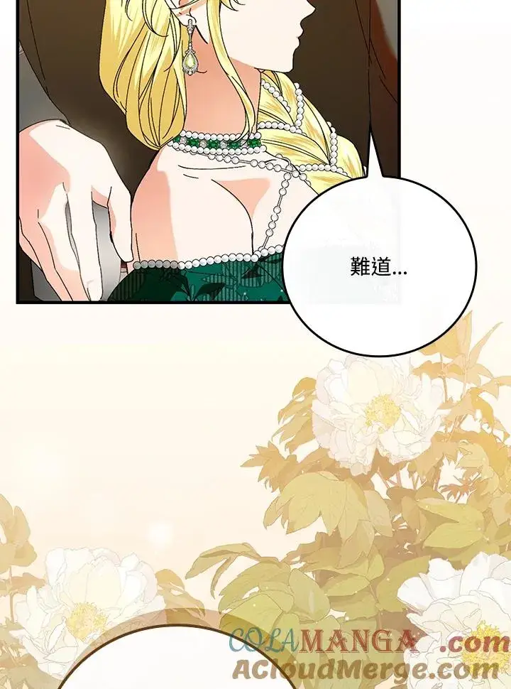 《童话里反派的完美结局》第85话图55