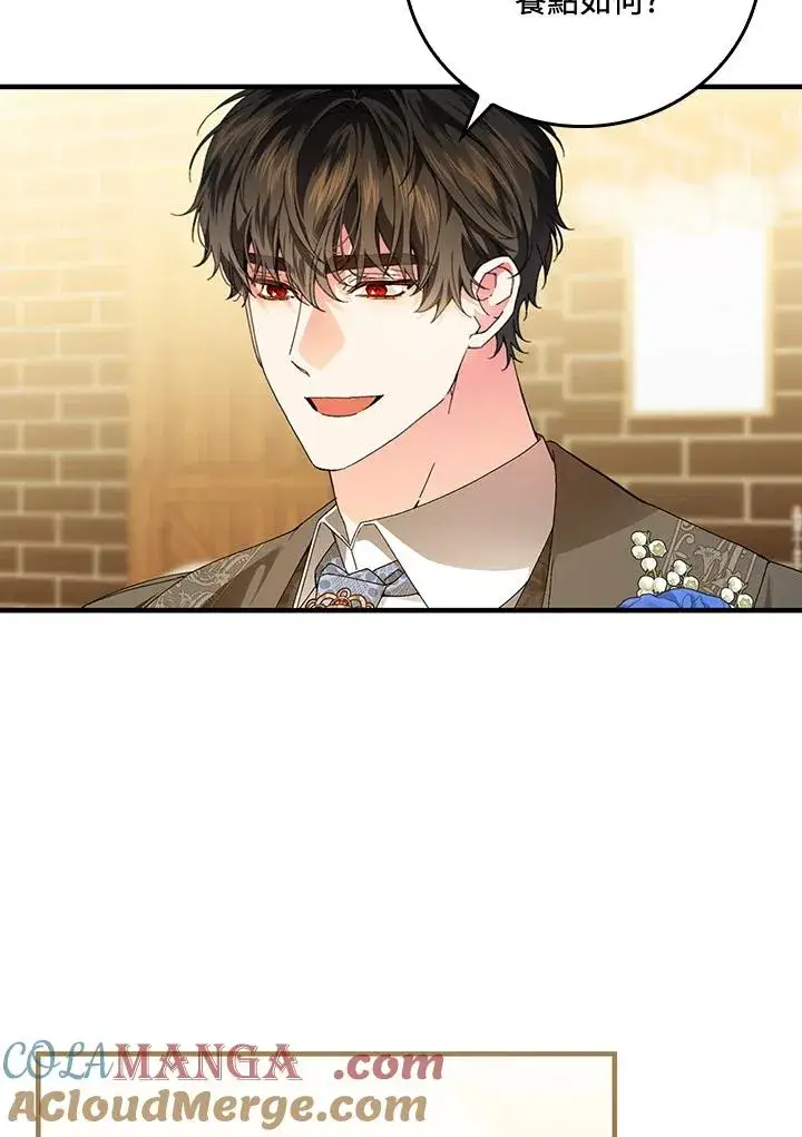 《童话里反派的完美结局》第85话图64