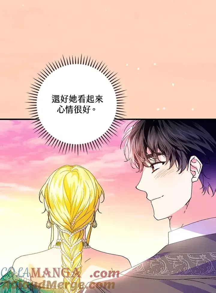 《童话里反派的完美结局》第85话图88