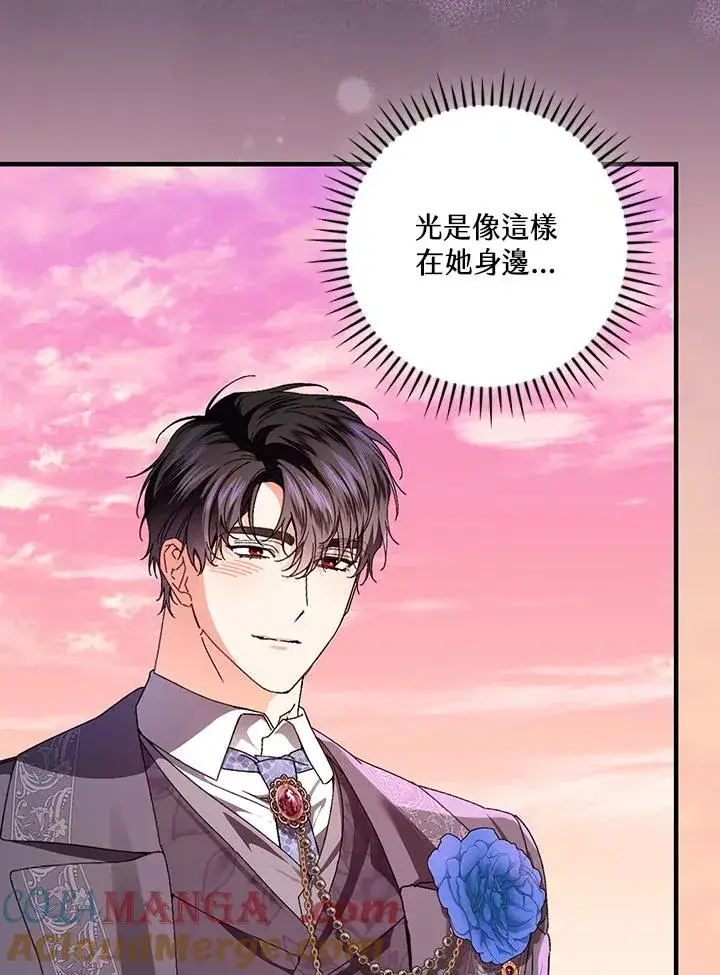 《童话里反派的完美结局》第85话图91