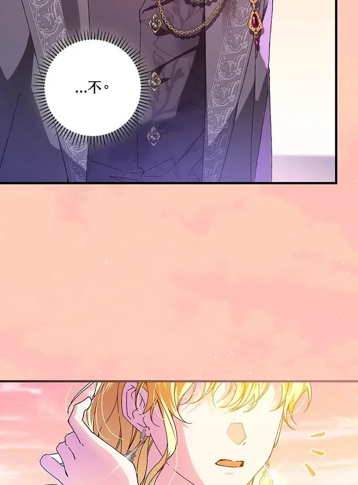 《童话里反派的完美结局》第85话图92