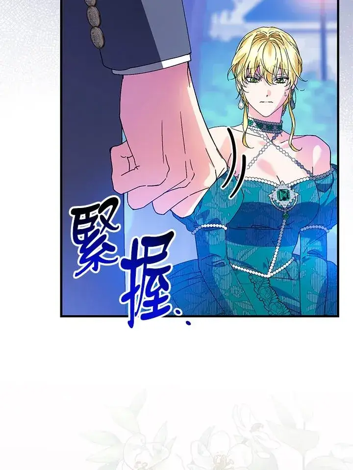 《童话里反派的完美结局》第86话图103