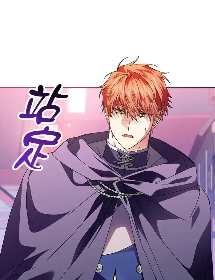 《童话里反派的完美结局》第86话图23