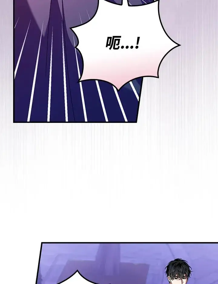 《童话里反派的完美结局》第86话图26