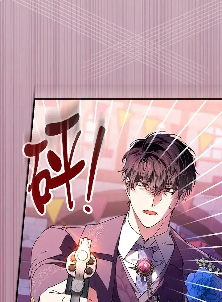 《童话里反派的完美结局》第86话图35