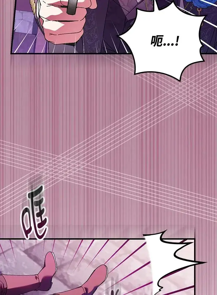 《童话里反派的完美结局》第86话图36