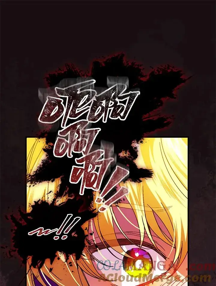 《童话里反派的完美结局》第86话图45