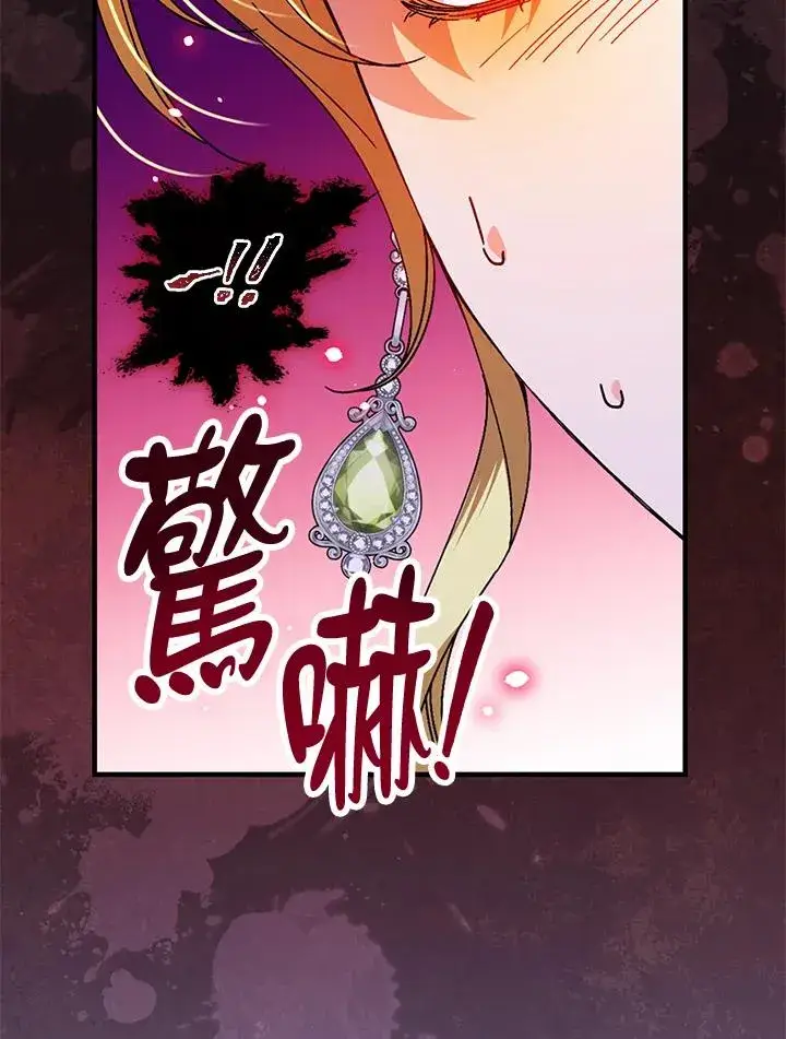 《童话里反派的完美结局》第86话图46