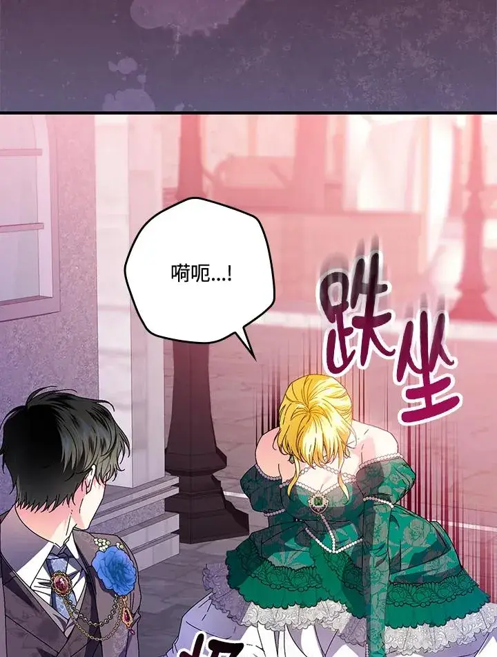 《童话里反派的完美结局》第86话图47