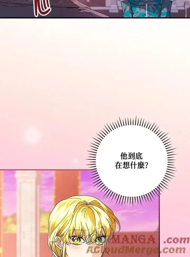 《童话里反派的完美结局》第86话图5