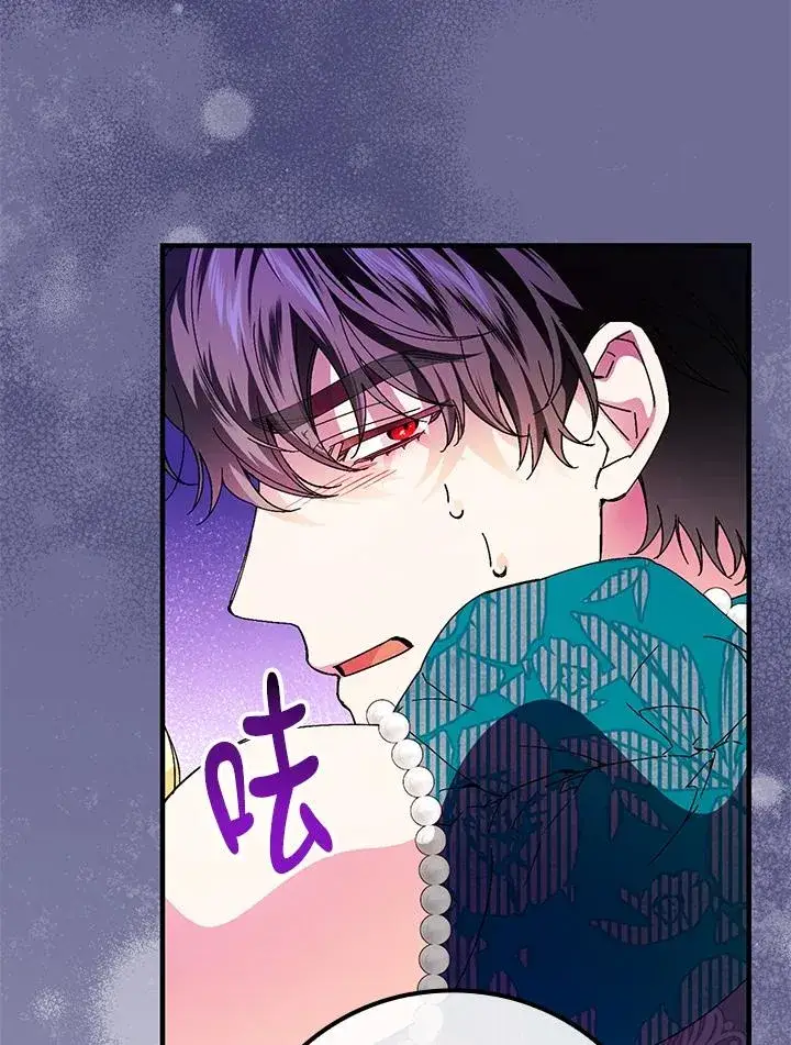 《童话里反派的完美结局》第86话图52