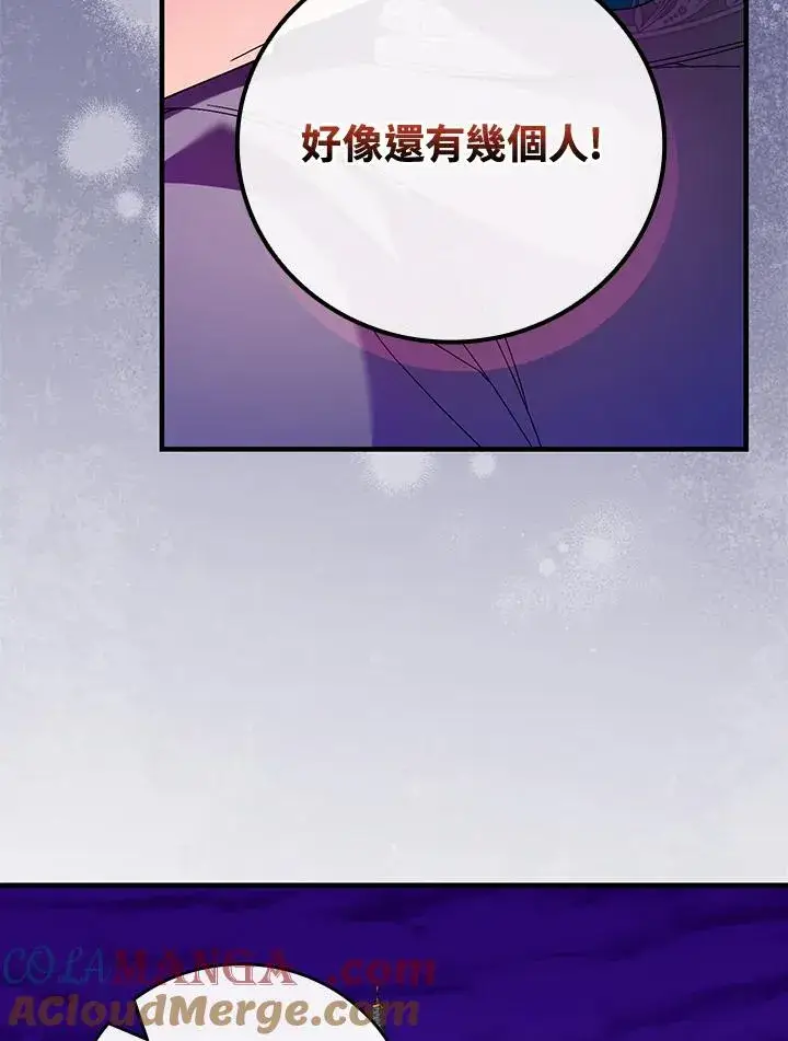 《童话里反派的完美结局》第86话图53