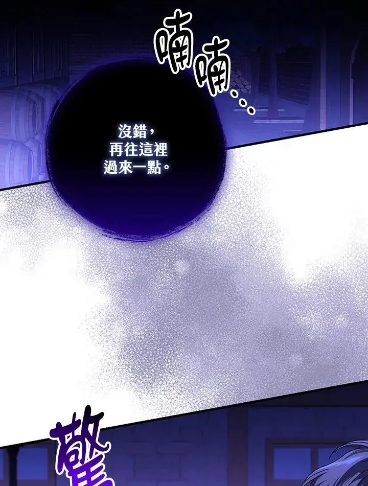 《童话里反派的完美结局》第86话图56