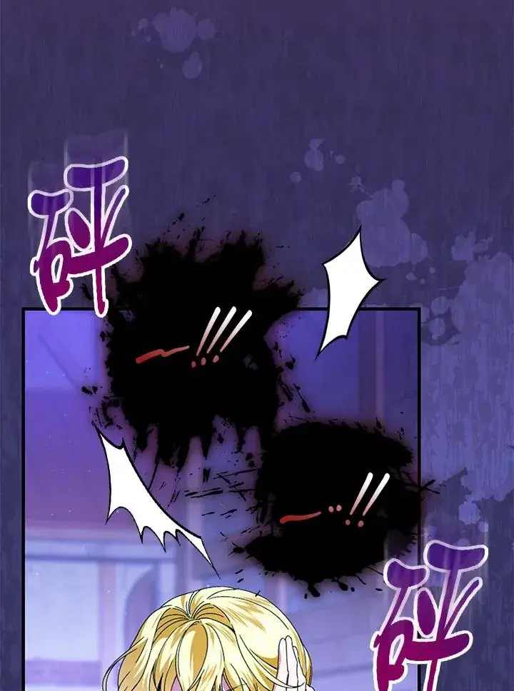 《童话里反派的完美结局》第86话图63