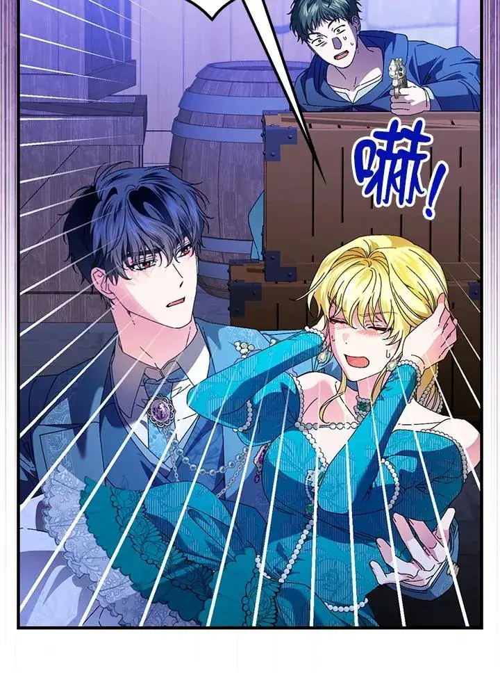 《童话里反派的完美结局》第86话图68