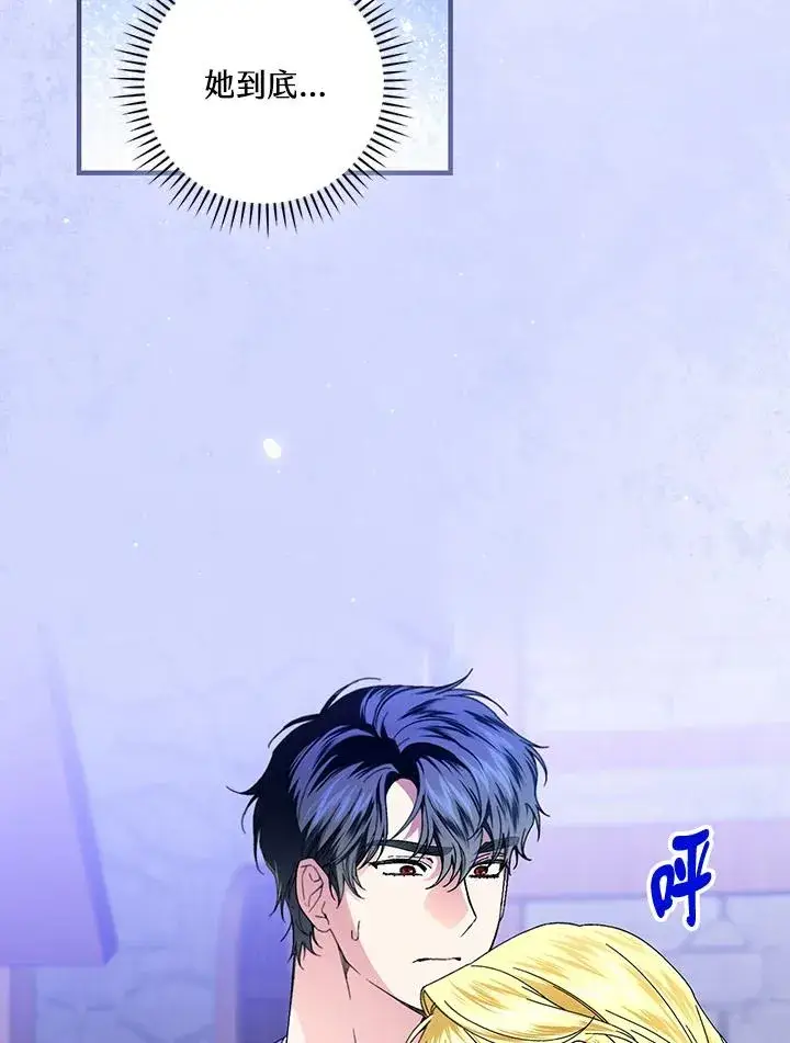 《童话里反派的完美结局》第86话图72