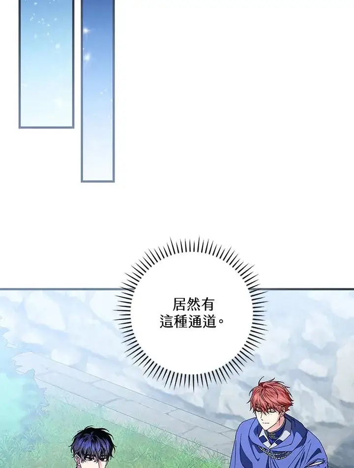 《童话里反派的完美结局》第86话图82