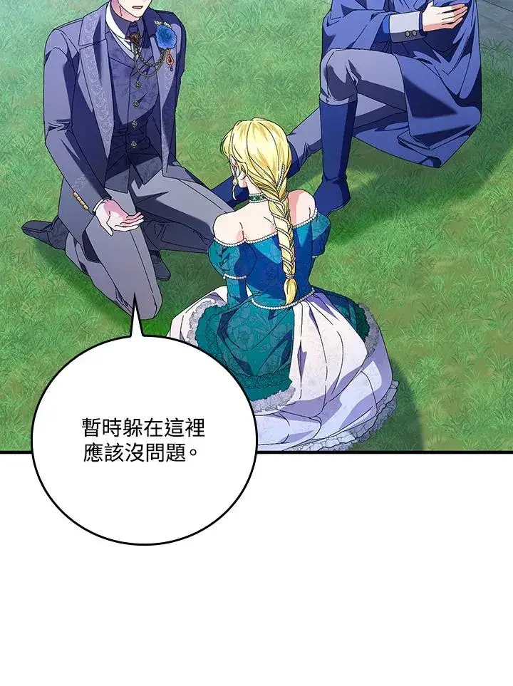 《童话里反派的完美结局》第86话图83