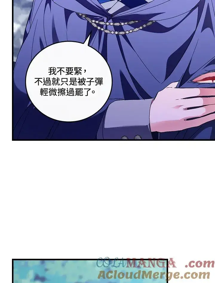 《童话里反派的完美结局》第86话图85