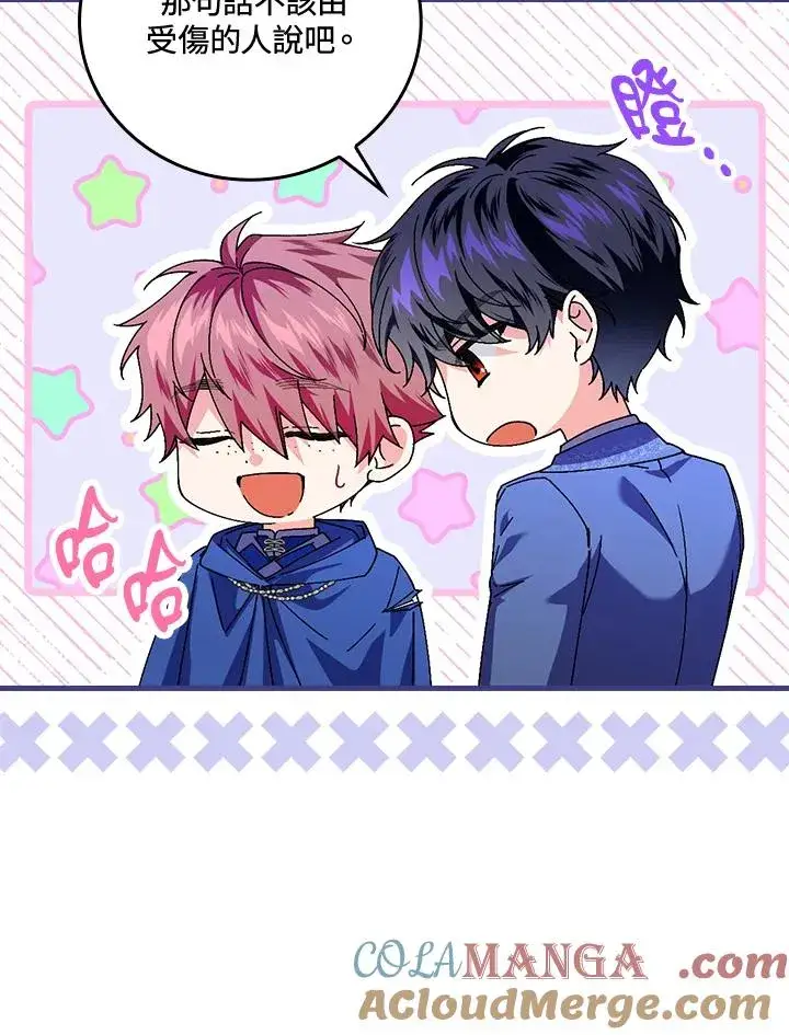 《童话里反派的完美结局》第86话图89