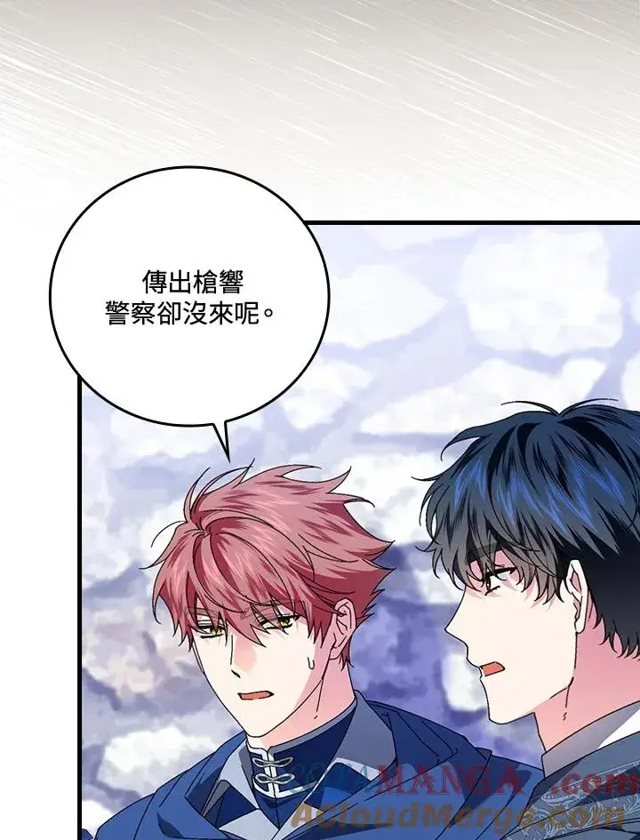 《童话里反派的完美结局》第86话图93
