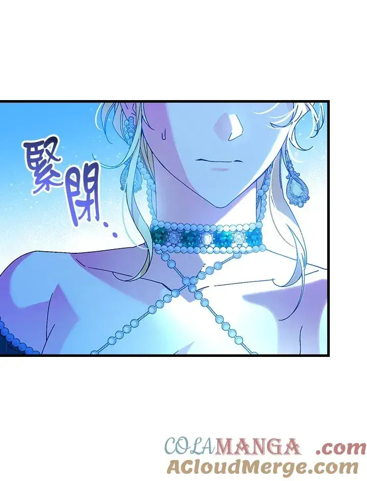 《童话里反派的完美结局》第88话图13