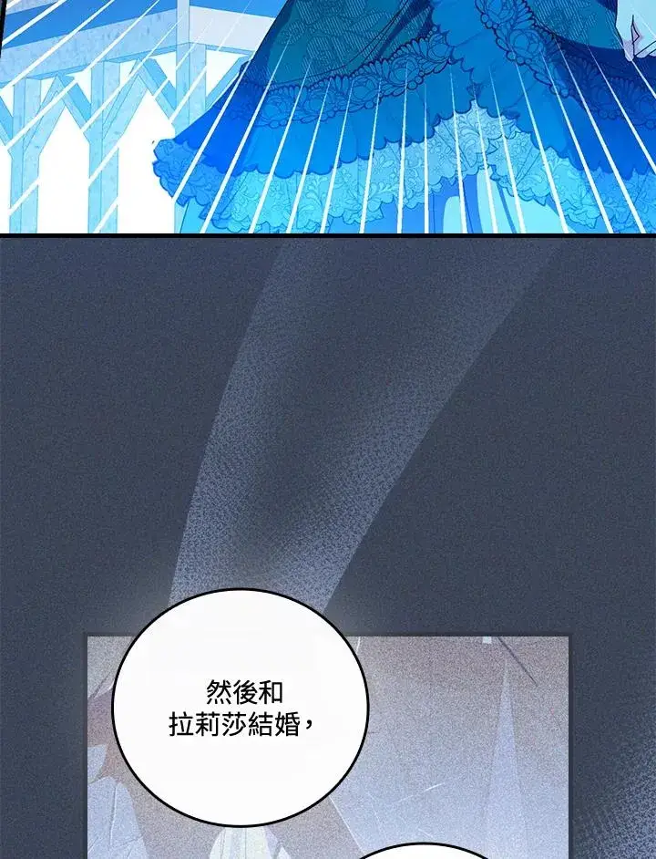 《童话里反派的完美结局》第88话图20