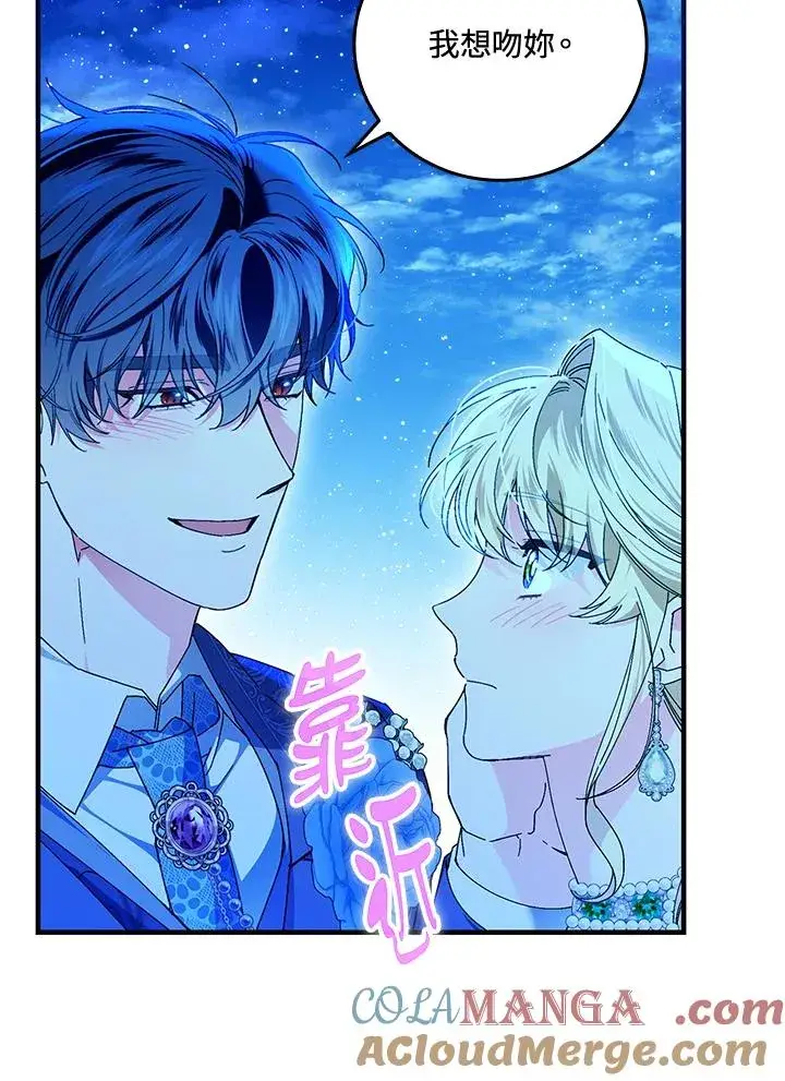 《童话里反派的完美结局》第88话图65