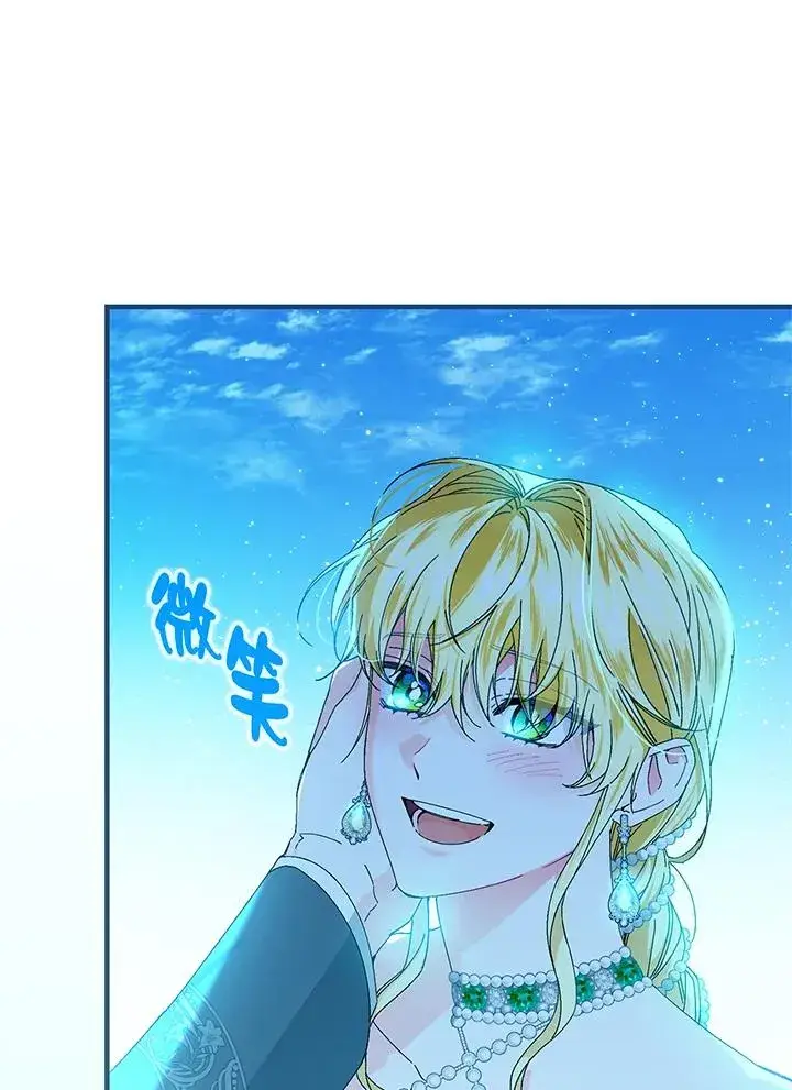 《童话里反派的完美结局》第88话图66