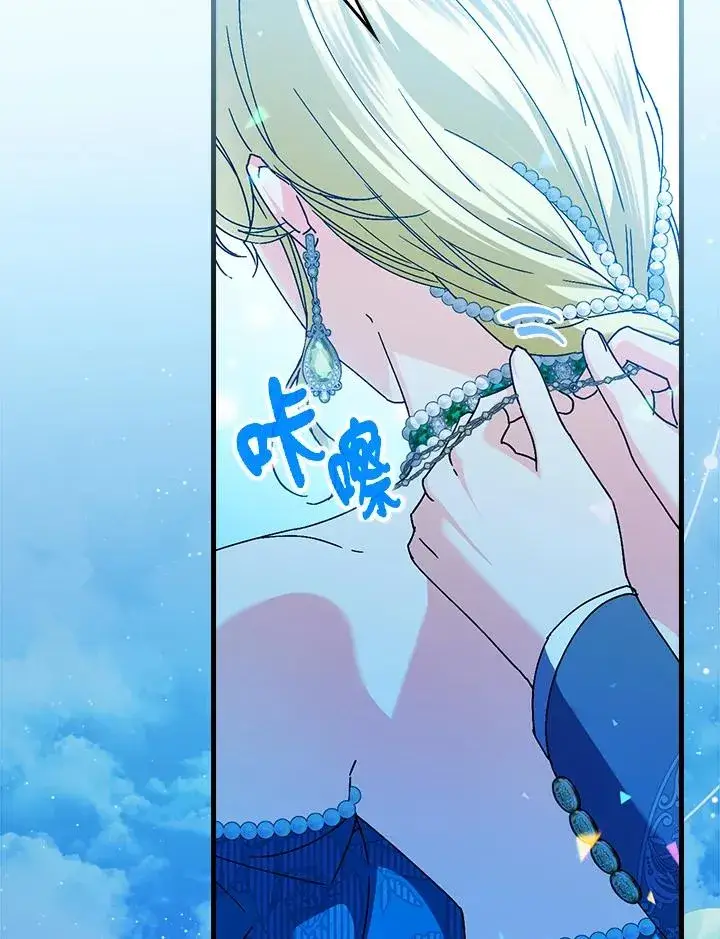 《童话里反派的完美结局》第88话图75