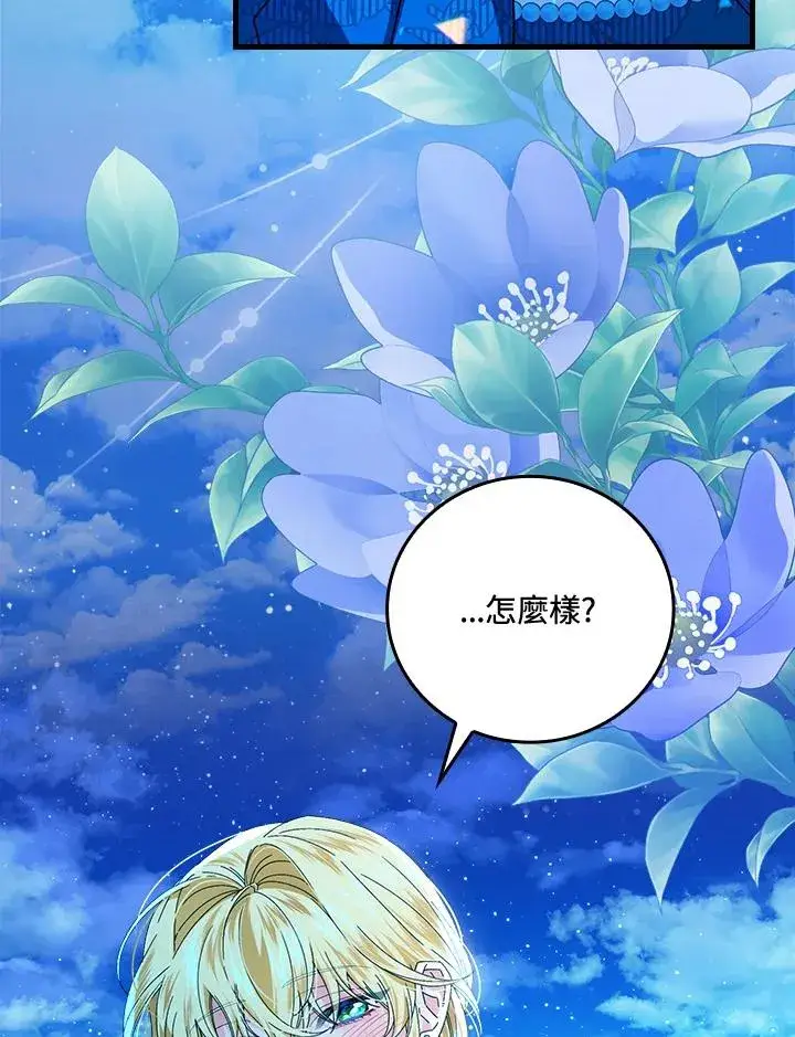 《童话里反派的完美结局》第88话图76