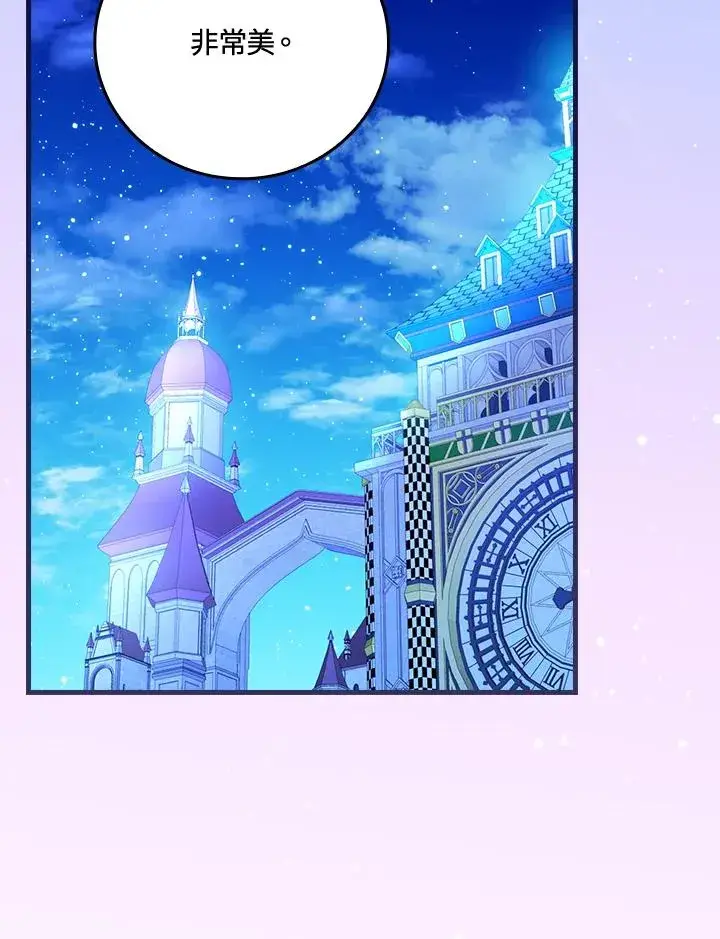 《童话里反派的完美结局》第88话图80