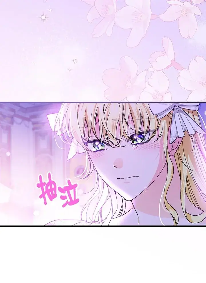 《童话里反派的完美结局》第88话图96