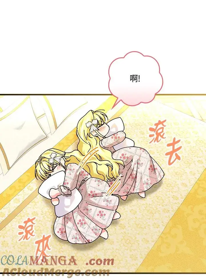 《童话里反派的完美结局》第89话图13